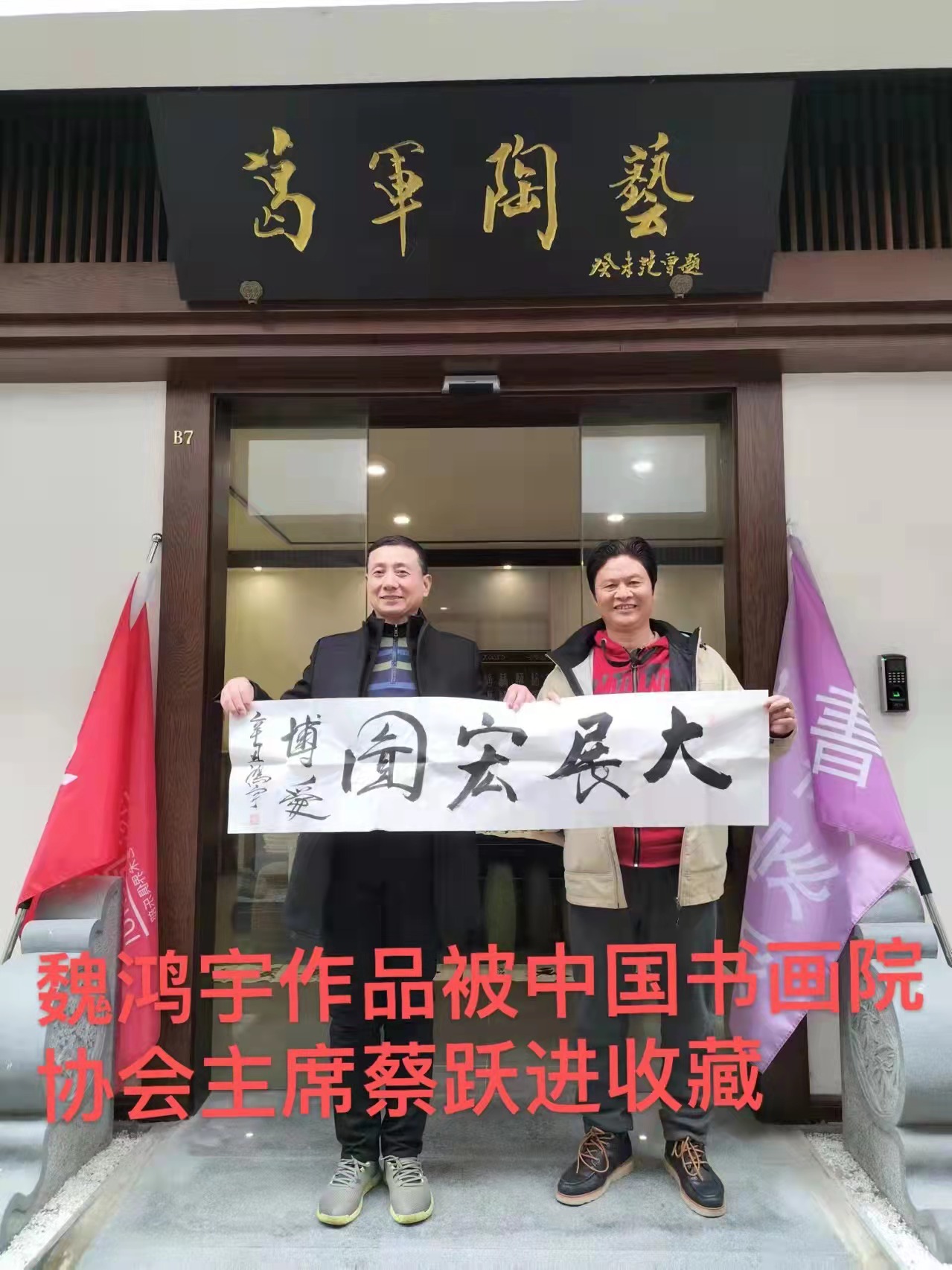 2022中国冬奥艺术形象大使——魏鸿宇