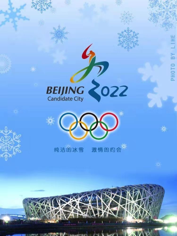 2022中国冬奥艺术形象大使——李皓